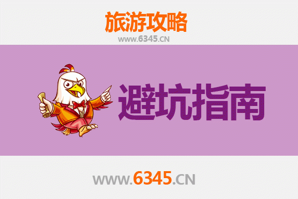 赤峰喀喇沁旅游全攻略：资深博主亲授几大忠告与须知