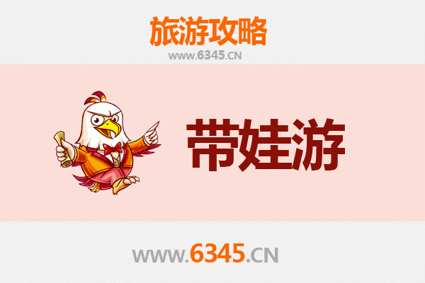 赤峰喀喇沁亲子游全攻略：带娃出行注意事项与实用指南