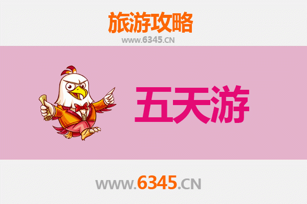 赤峰喀喇沁五天四夜深度游攻略及预算解析