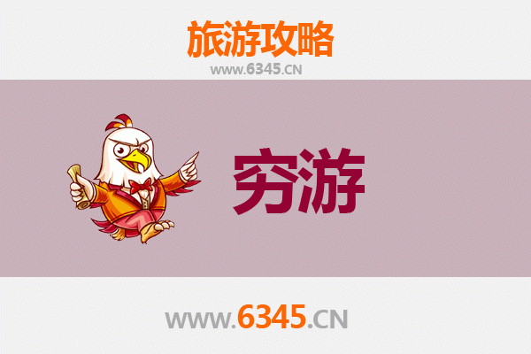 赤峰喀喇沁穷游全攻略：一个人也能玩转草原与古迹