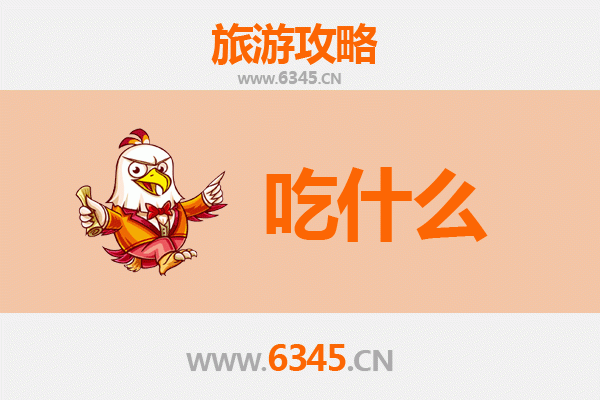 赤峰喀喇沁美食全攻略：舌尖上的草原风味